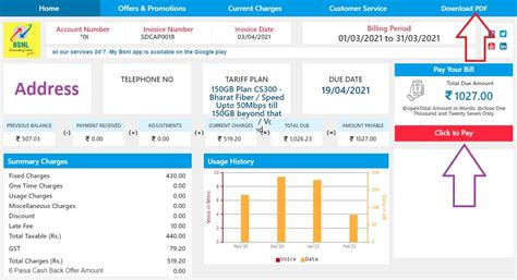 Bsnl view bill reset